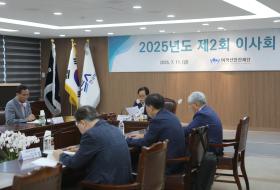 2025년도 제2회 이사회 이미지