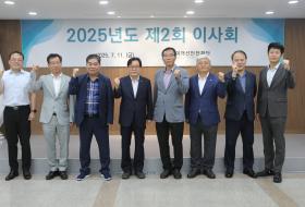 2025년도 제2회 이사회 이미지